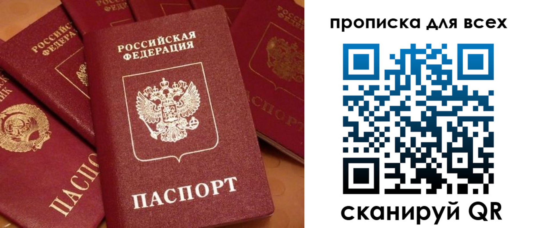 временная регистрация поиск в Сясьстрое